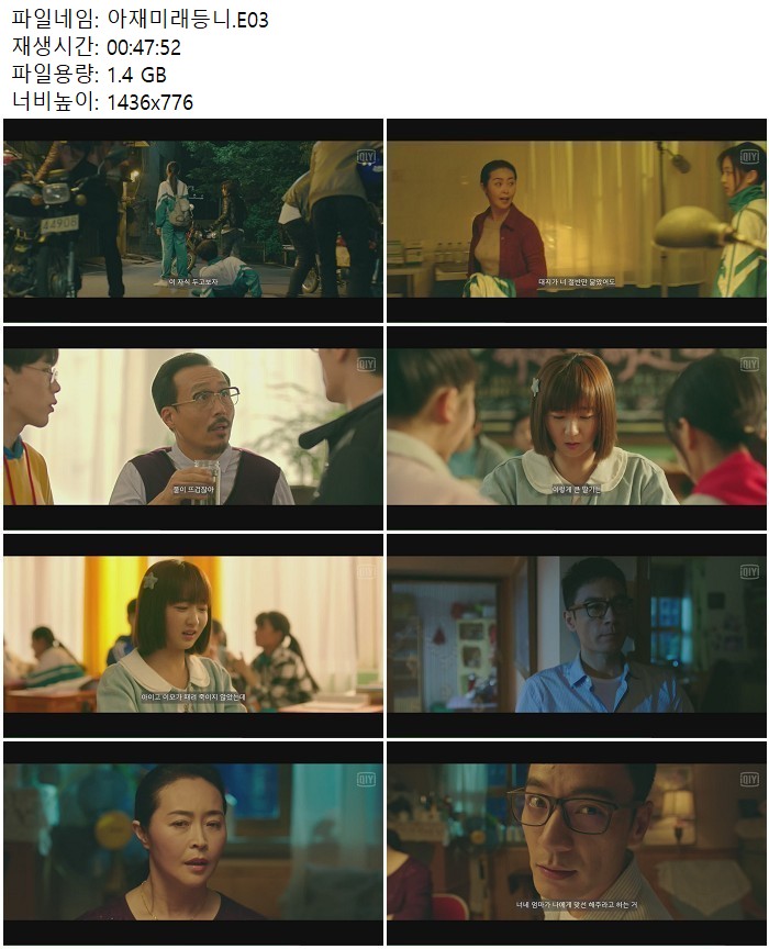 아재미래등니.E03