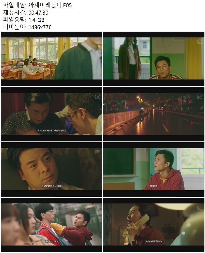 아재미래등니.E05