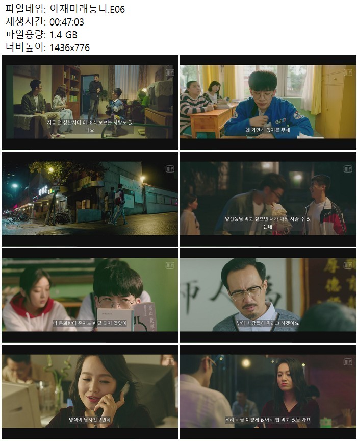 아재미래등니.E06