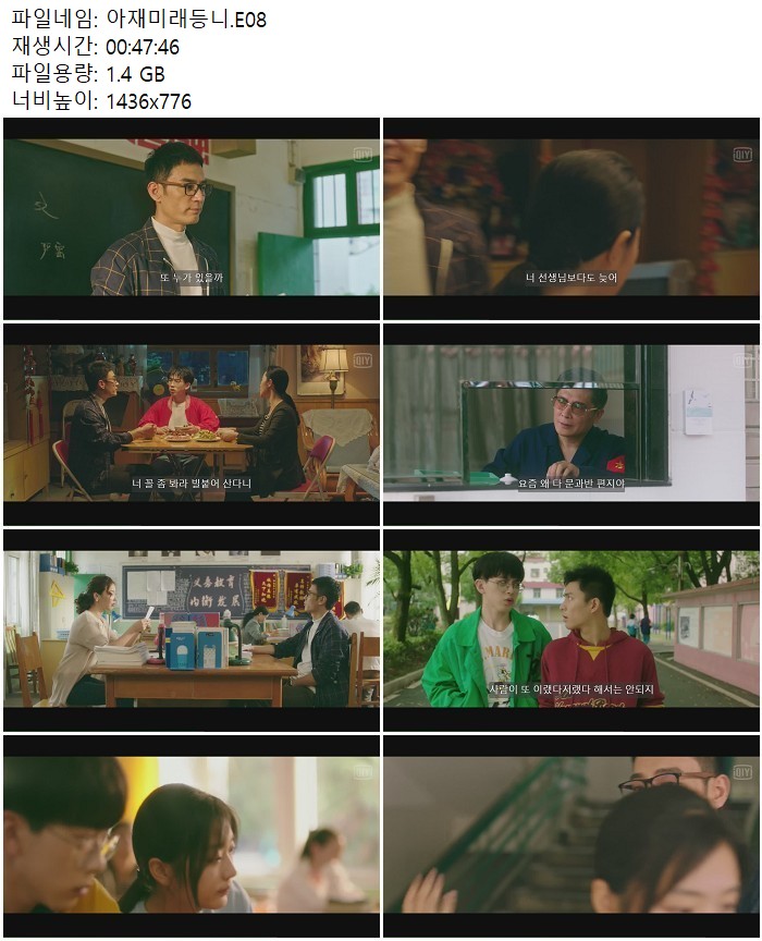 아재미래등니.E08