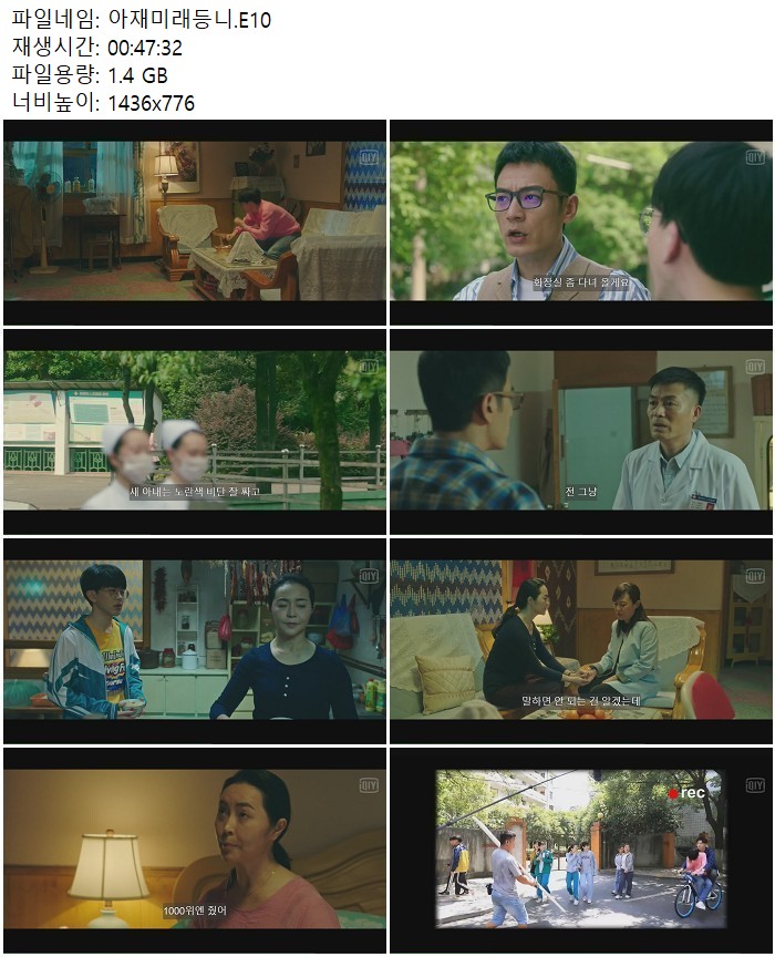 아재미래등니.E10