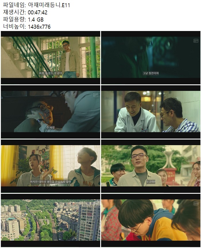 아재미래등니.E11