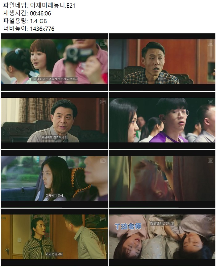 아재미래등니.E21