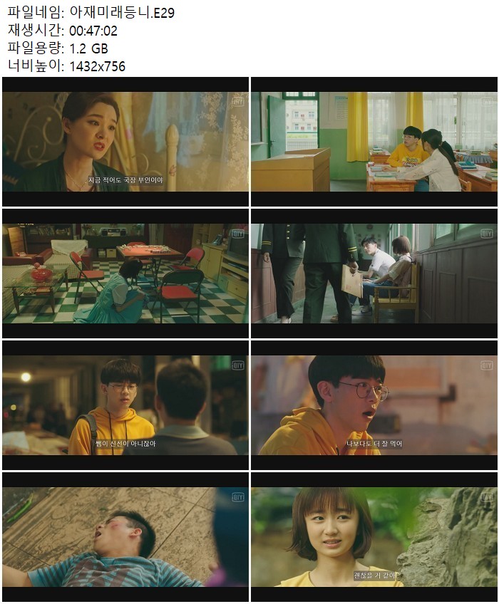 아재미래등니.E29