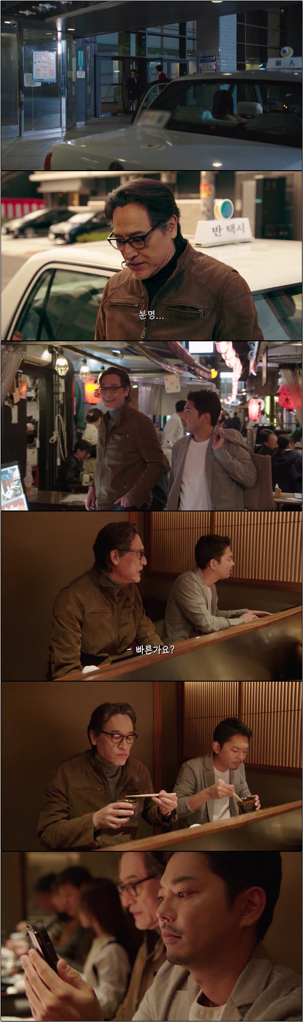 나니와의 만찬 택시 기사 반 씨와의 맛있는 한 끼 1화