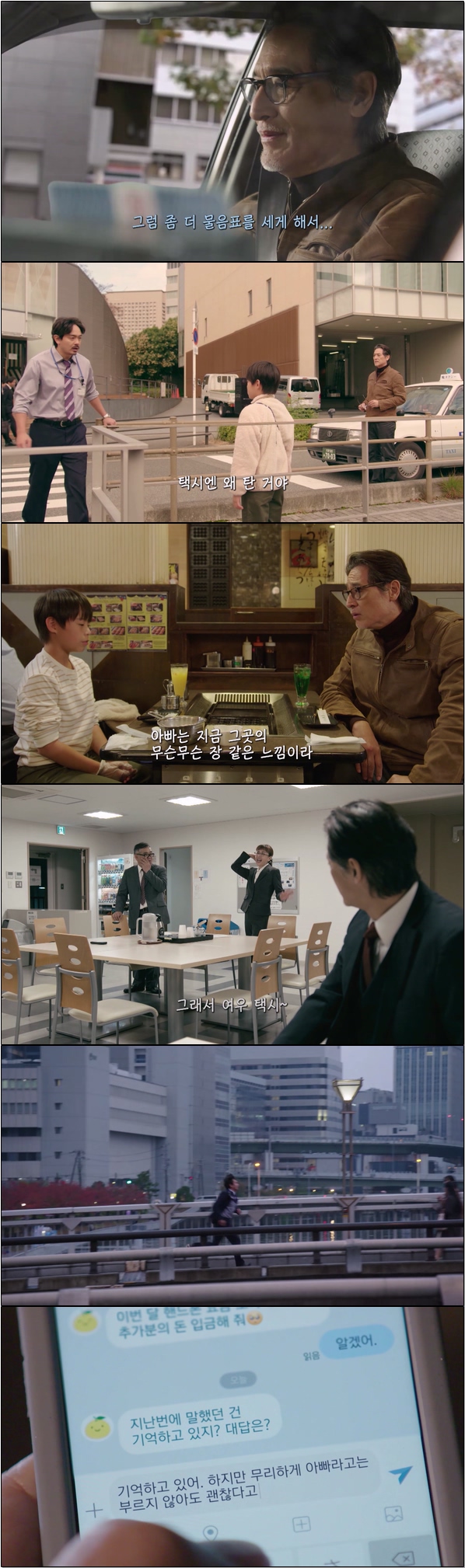 나니와의 만찬 택시 기사 반 씨와의 맛있는 한 끼 4화