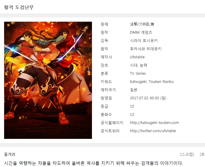 [쪽지] 활격 도검난무 08-13완결 -시대 능력 스릴러 액션-