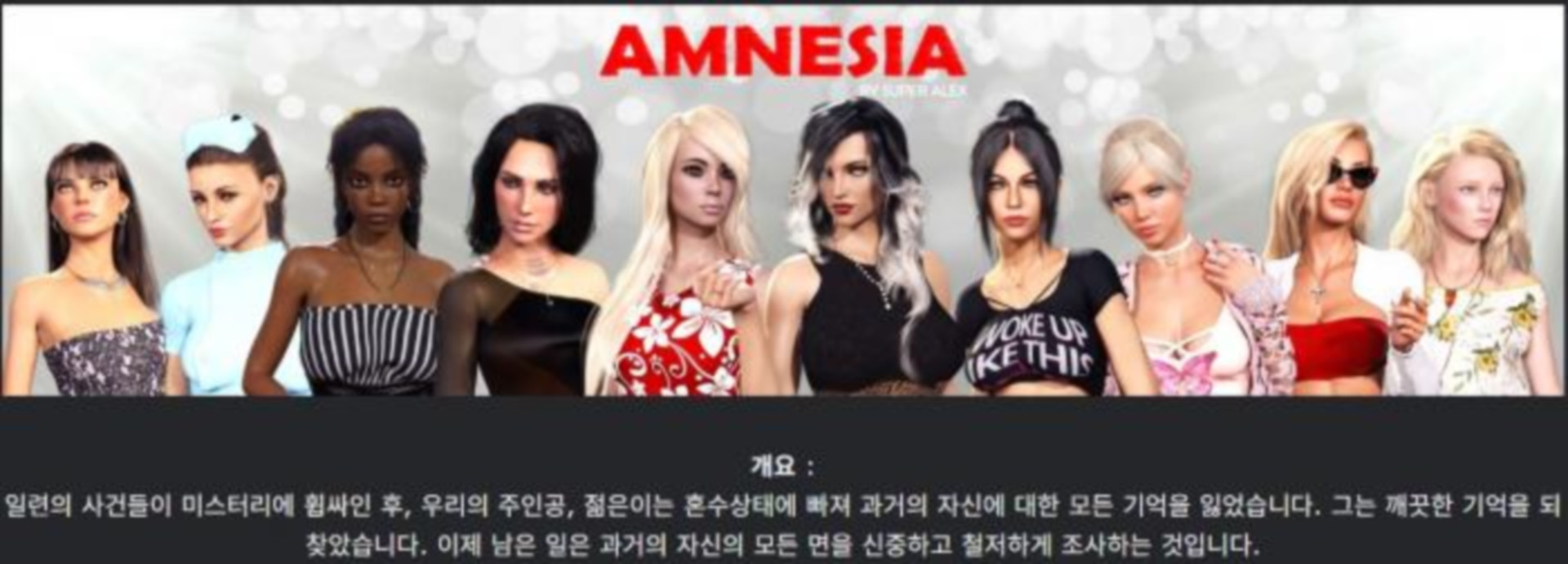 [한글.렌파이.남주.밀프.Ai.업뎃]Amnesia 0.108.zip