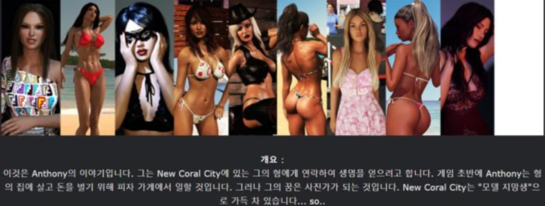 [한글.렌파이.남주.밀프.업뎃]New Coral City S2 0.43.zip