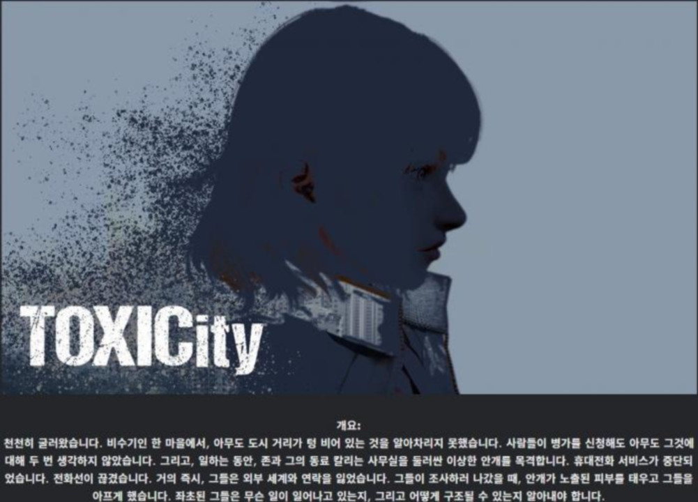 [한글.렌파이.남주.업뎃]ToxiCity 0.17.0.zip