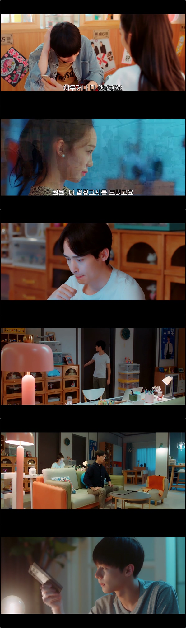 72시간 한정 남친 랜덤가챠 [아적맹합연인 13화]