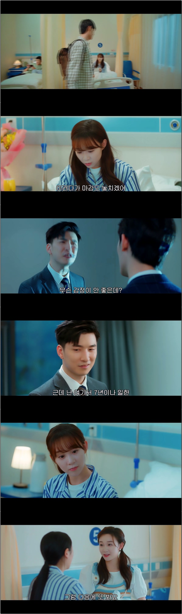 72시간 한정 남친 랜덤가챠 [아적맹합연인 16화]