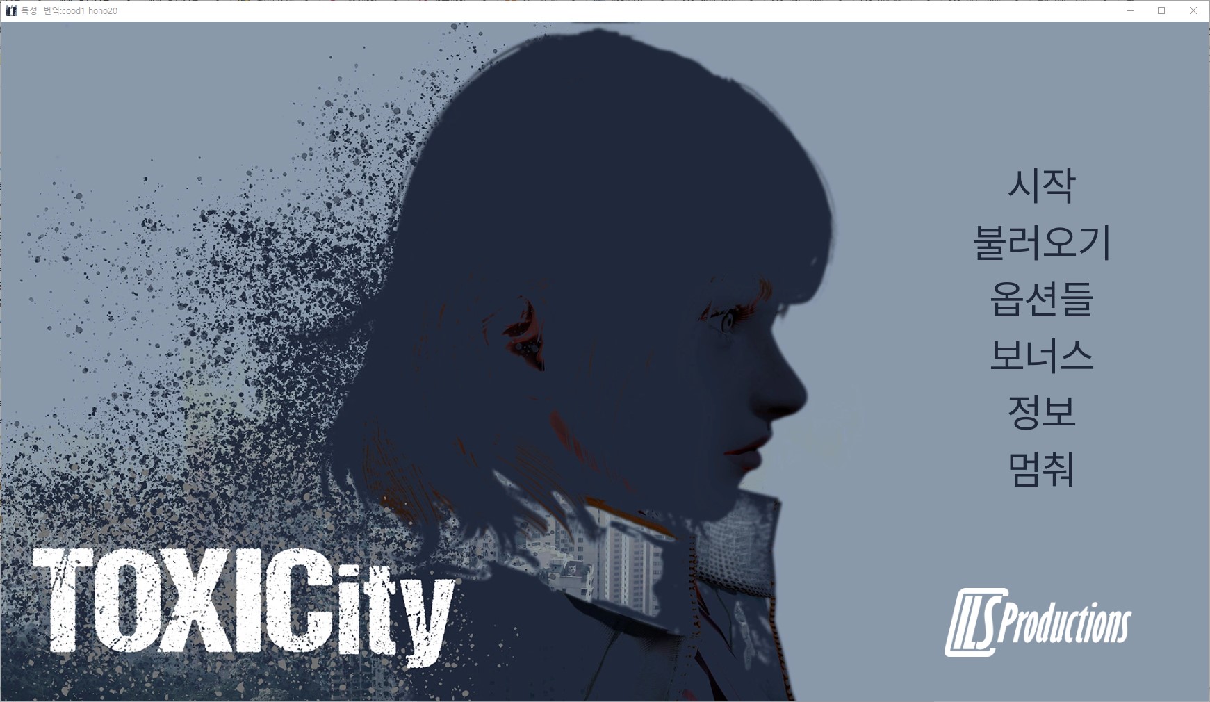 [0422]번역 업뎃 TOXI City v0.17.0 갤러리 모드