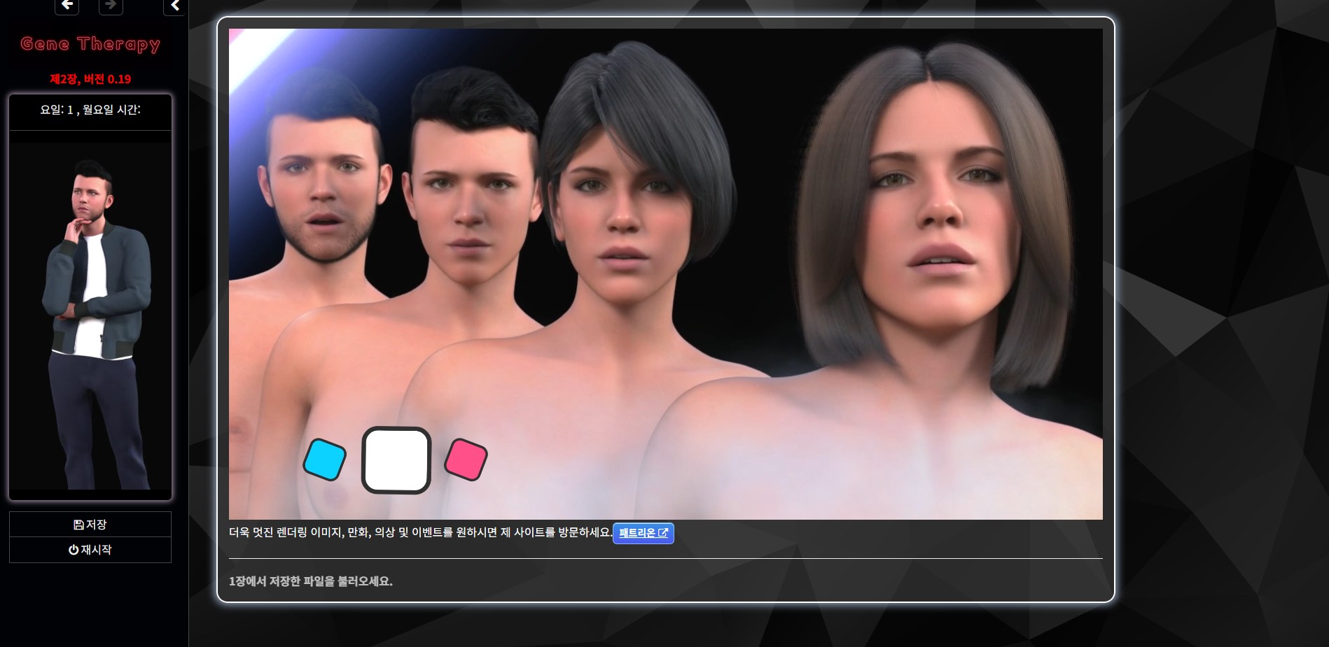 [0422]번역 업뎃 [HTML]Gene Therapy Ch2 v0.19