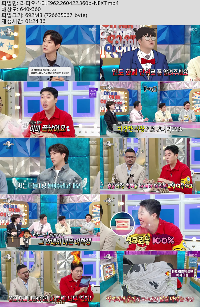 라디오스타.E962.260422.360p-NEXT