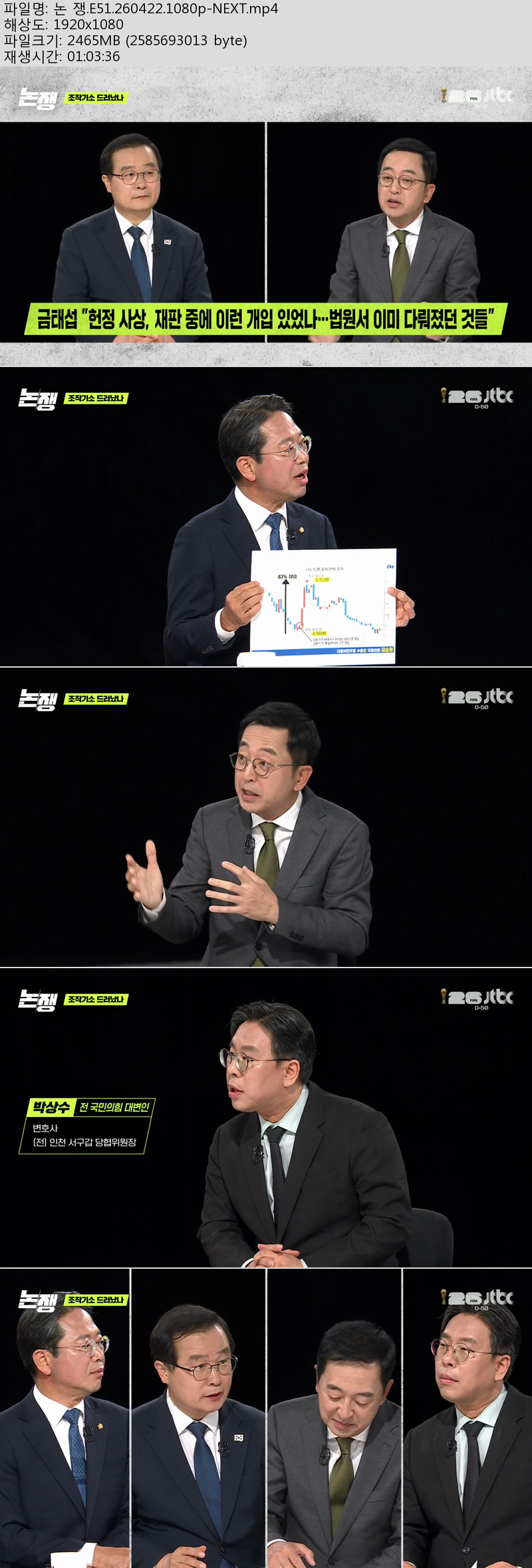 논 쟁.E51.260422.1080p-NEXT