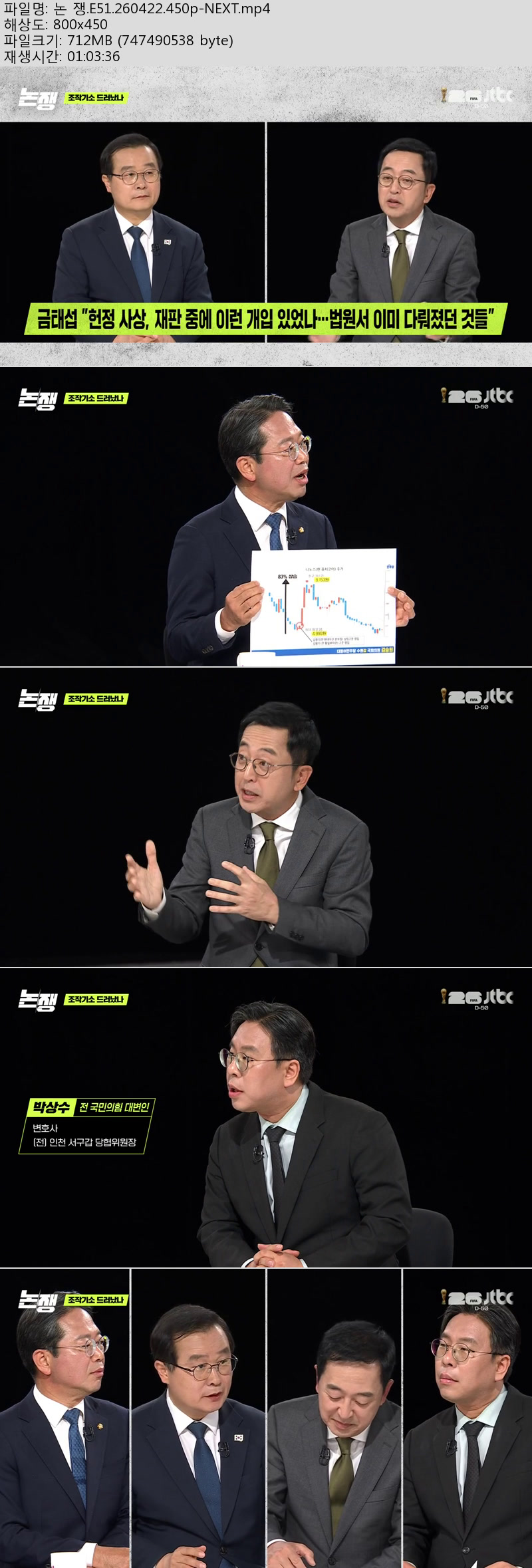 논 쟁.E51.260422.450p-NEXT