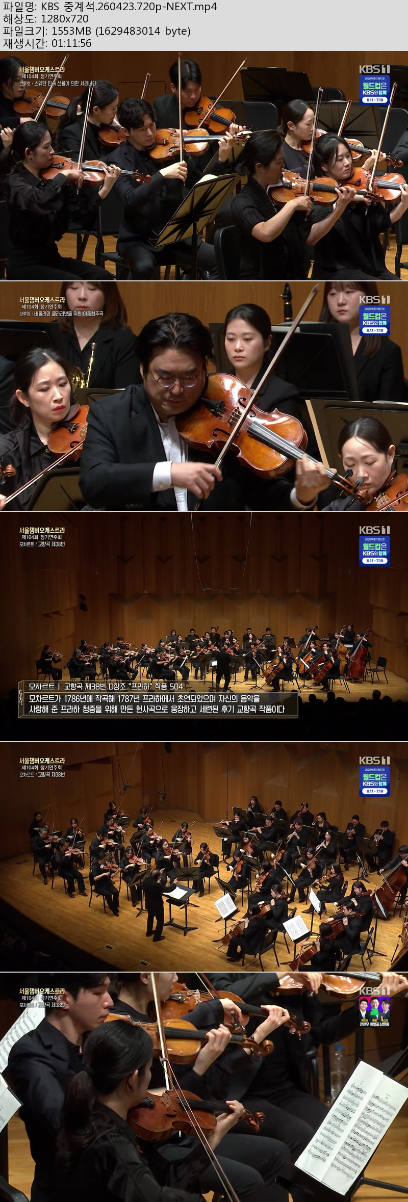 KBS 중계석.260423.720p-NEXT