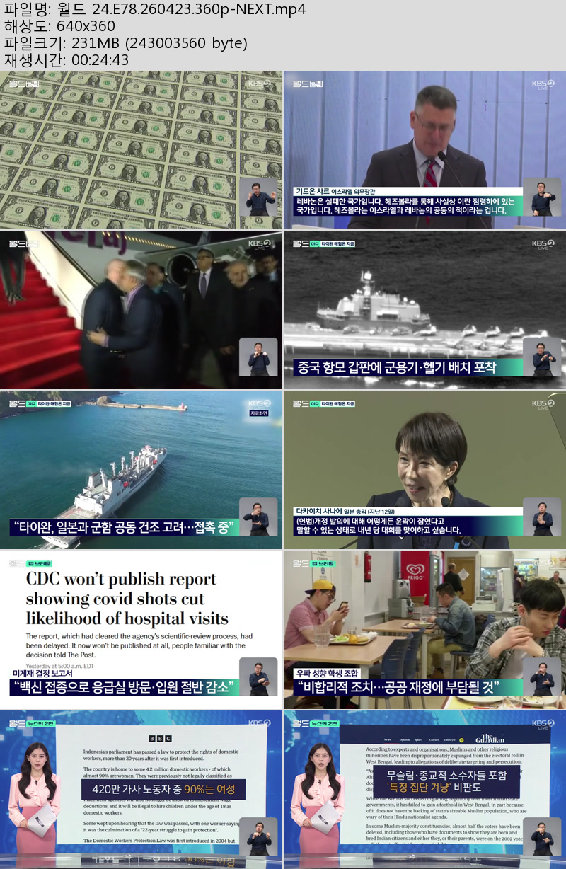 월드 24.E78.260423.360p-NEXT