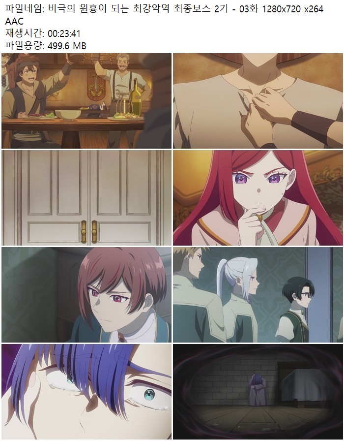 비극의 원흉이 되는 최강악역 최종보스 2기 - 03화 1280x720 x264 ..