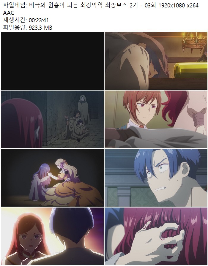 비극의 원흉이 되는 최강악역 최종보스 2기 - 03화 1920x1080 x264..