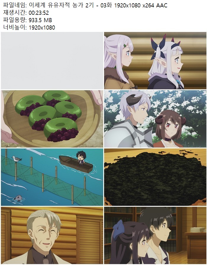 이세계 유유자적 농가 2기 - 03화 1920x1080 x264 AAC