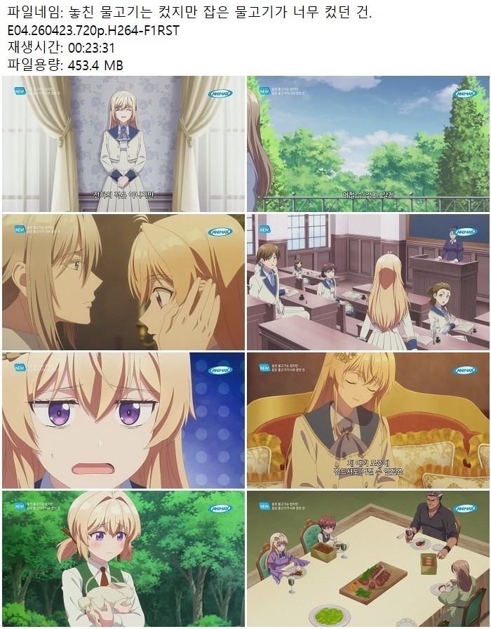 놓친 물고기는 컸지만 잡은 물고기가 너무 컸던 건.E04.260423.720..