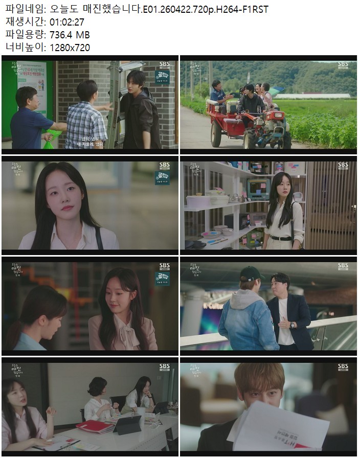 오늘도 매진했습니다.E01.260422.720p.H264