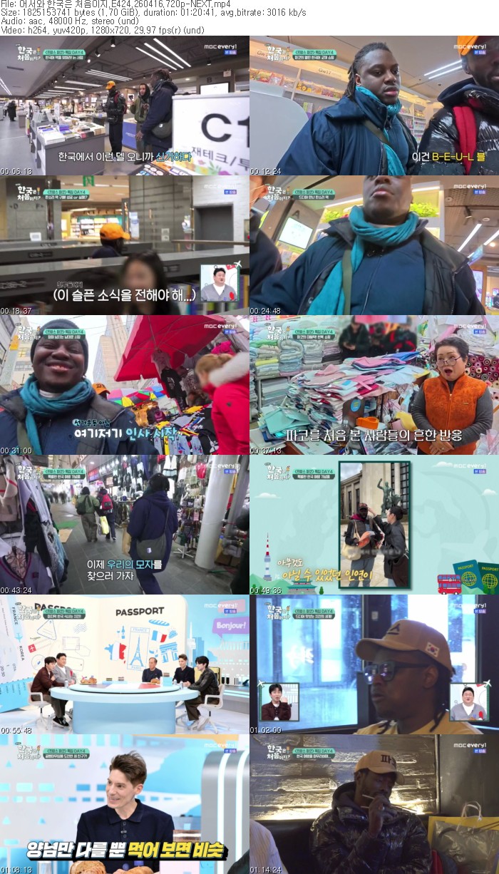 어서와 한국은 처음이지.E424.260416.720p-NEXT