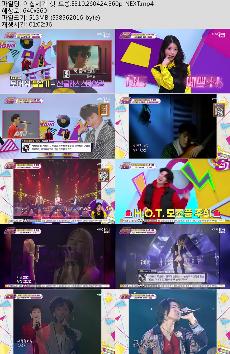 이십세기 힛-트쏭.E310.260424.360p-NEXT