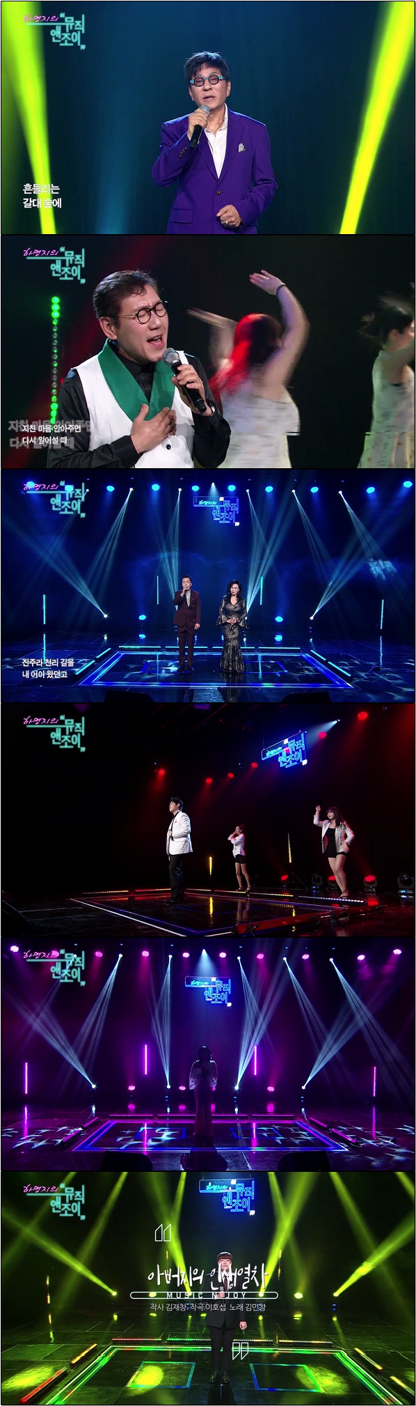 세대와 장르를 아우르는 감성뮤직쇼[뮤직 앤 조이 23회]