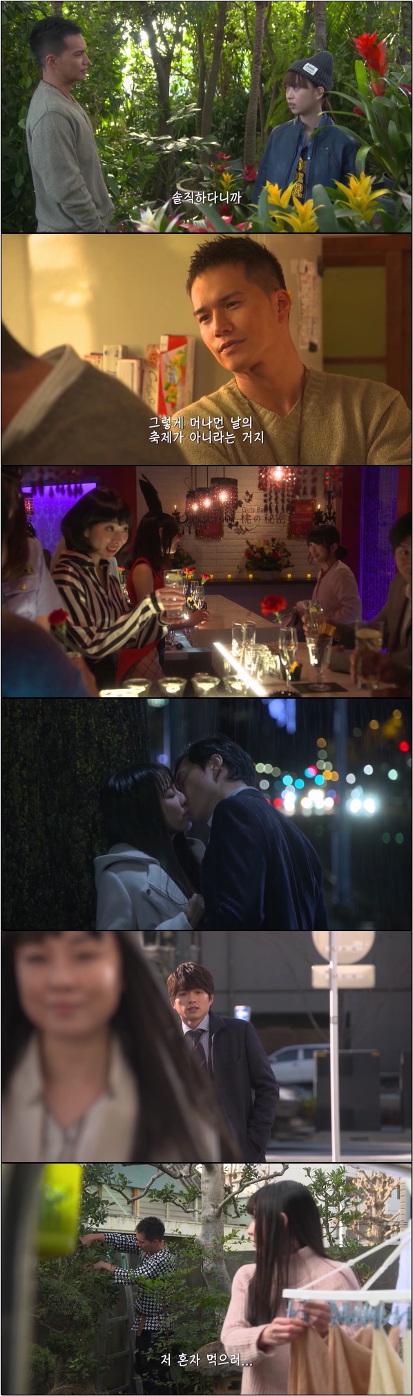 소중한 사랑을 찾아가는 스토리 [내일의 너를 더욱 좋아해 2화]