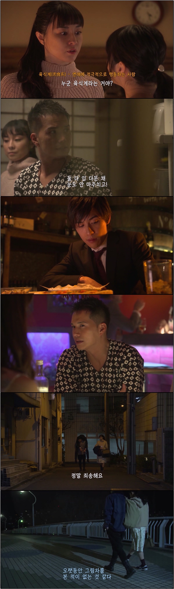 소중한 사랑을 찾아가는 스토리 [내일의 너를 더욱 좋아해 3화]