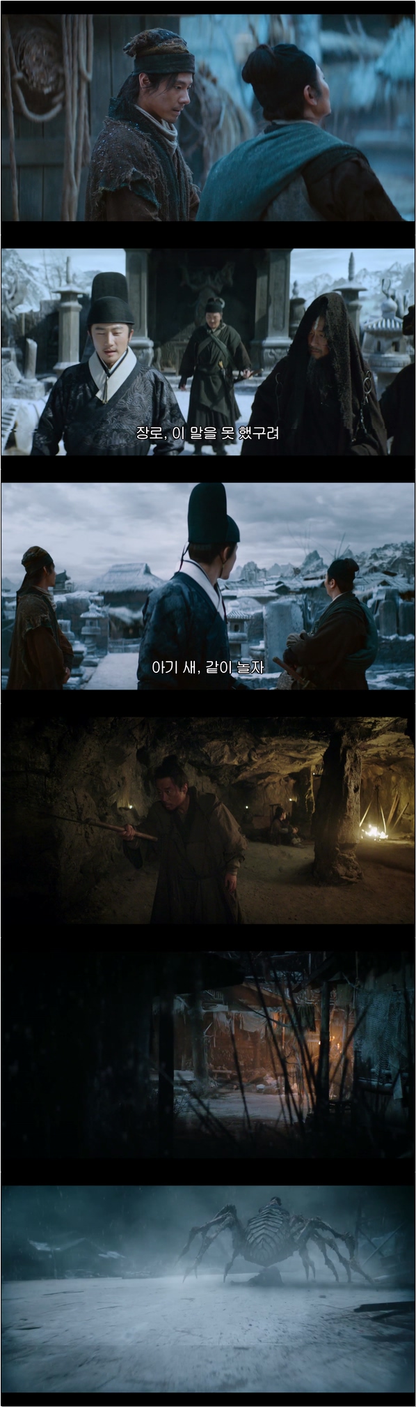 전염병이 번지고, 위기에 맞서야한다 [천계이문록 2화]