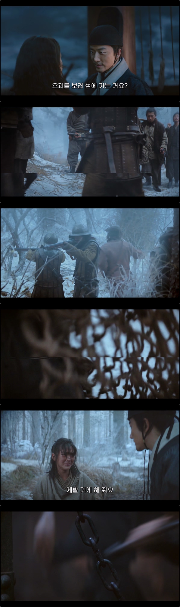 전염병이 번지고, 위기에 맞서야한다 [천계이문록 4화]