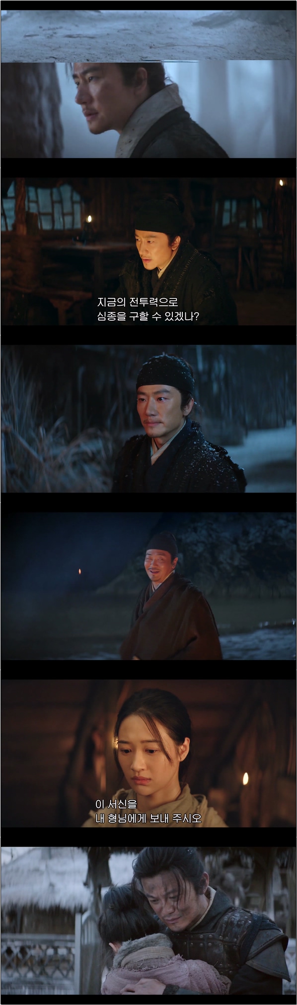 전염병이 번지고, 위기에 맞서야한다 [천계이문록 8화]