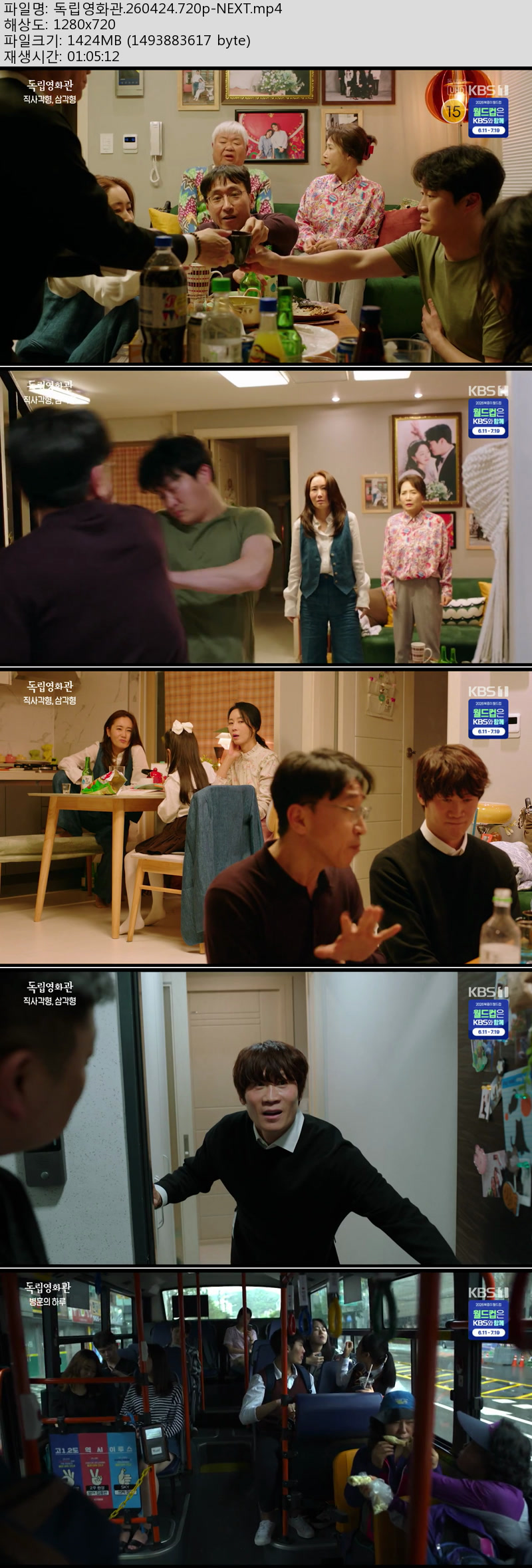 독립영화관.260424.720p-NEXT