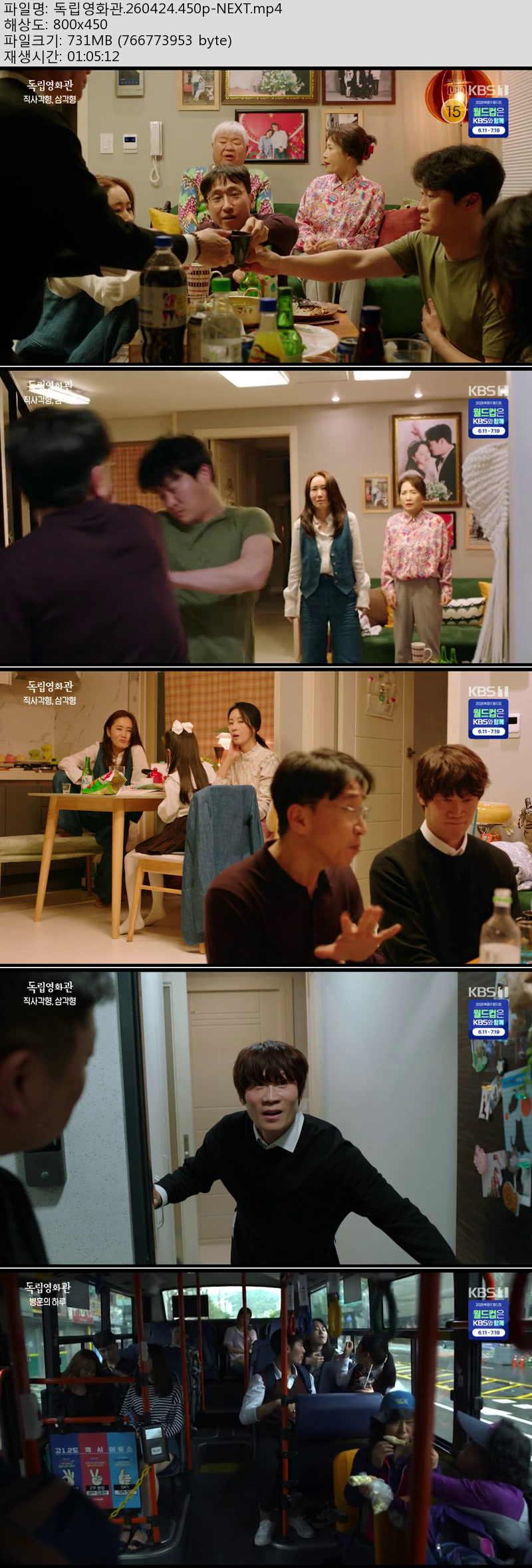 독립영화관.260424.450p-NEXT