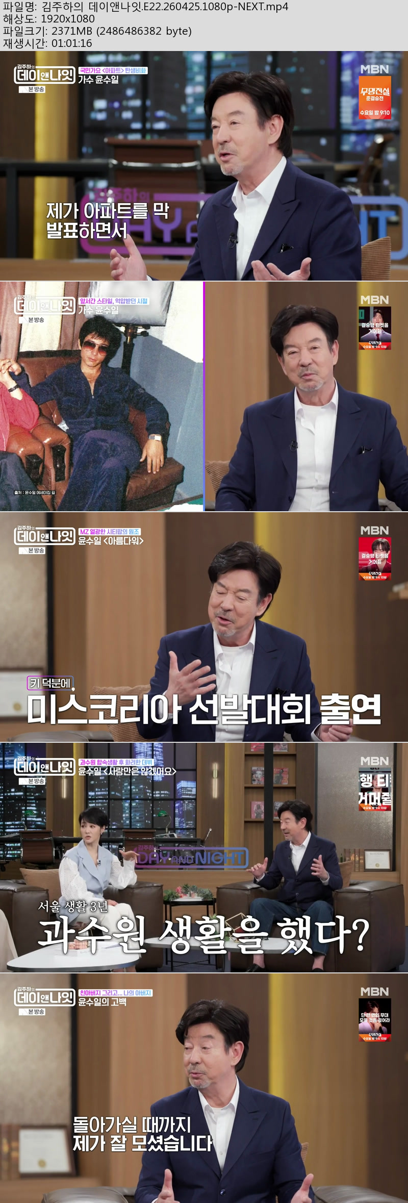 김주하의 데이앤나잇.E22.260425.1080p-NEXT