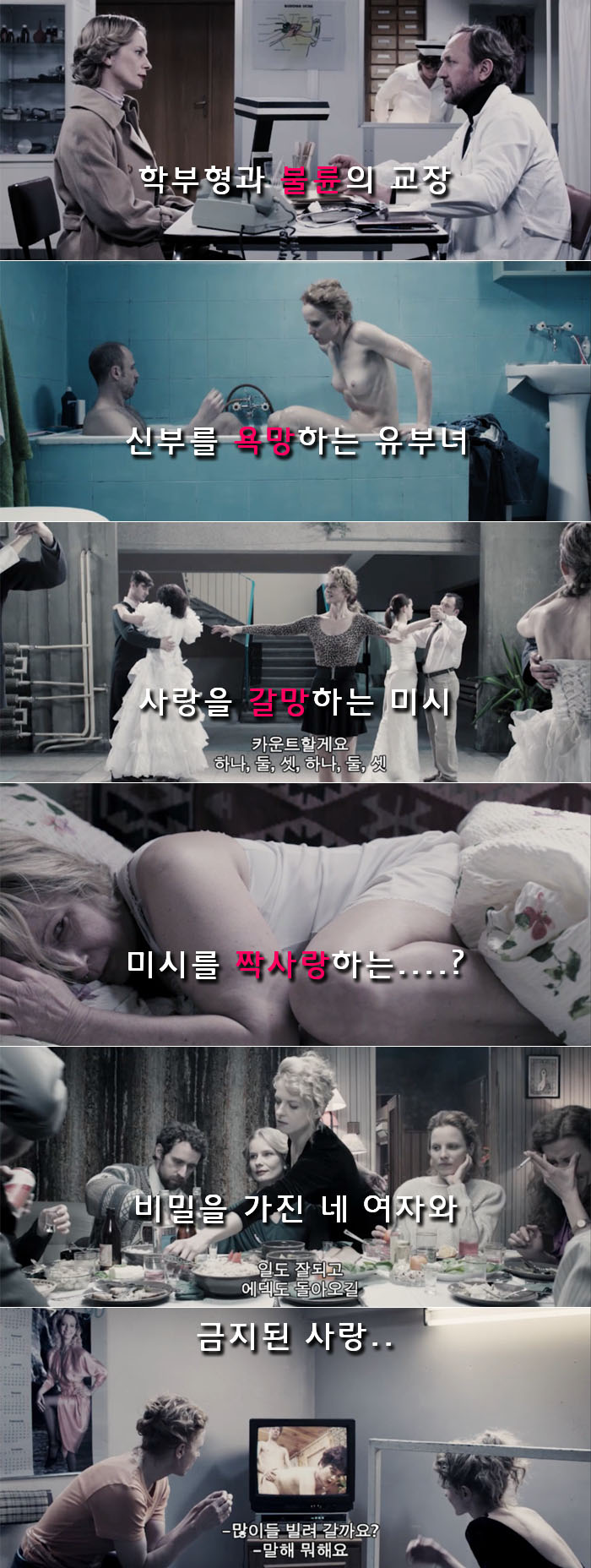 [무삭제] 어떤 관계를 원해 [ 사랑에 빠진 여자 ] 뭐든 할께_bkmv