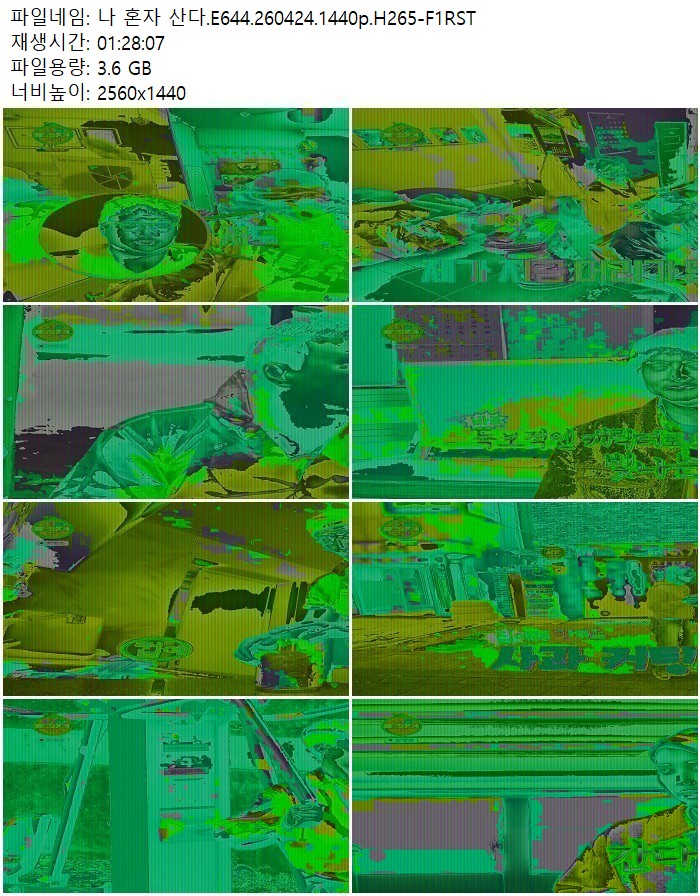 나 혼자 산다.E644.260424.1440p.H265