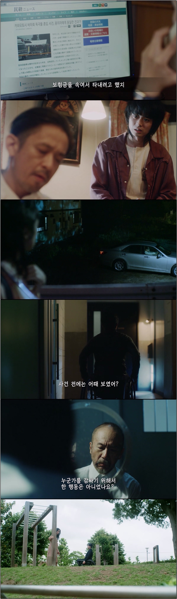 망자가 남긴 디지털 유품을 둘러싼 이야기 [dele 7화]