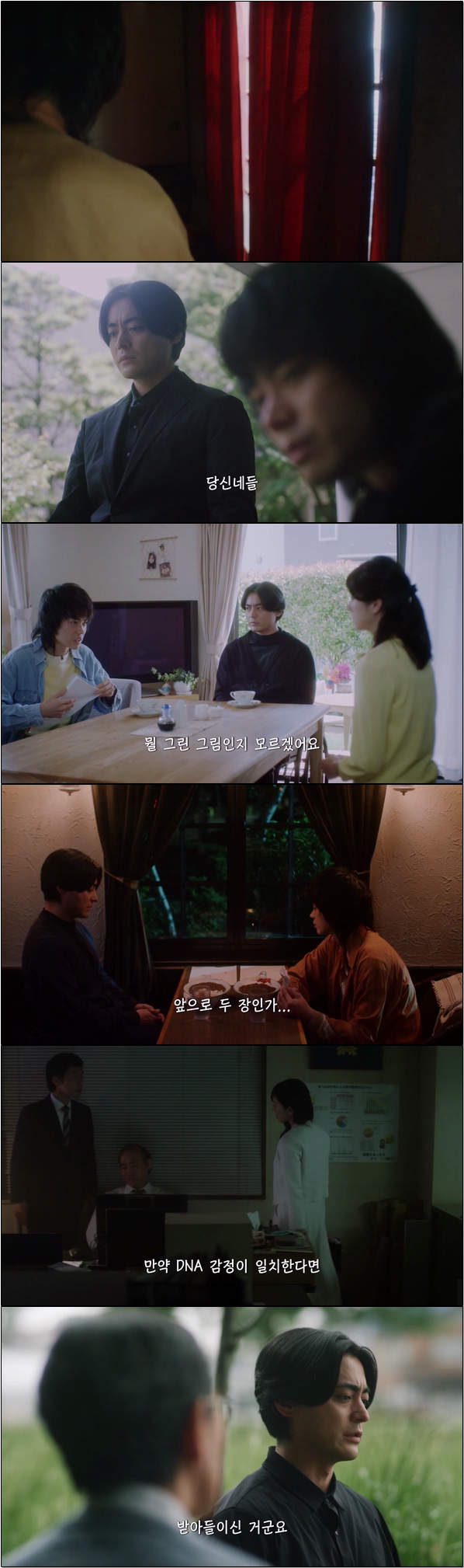 망자가 남긴 디지털 유품을 둘러싼 이야기 [dele 4화]