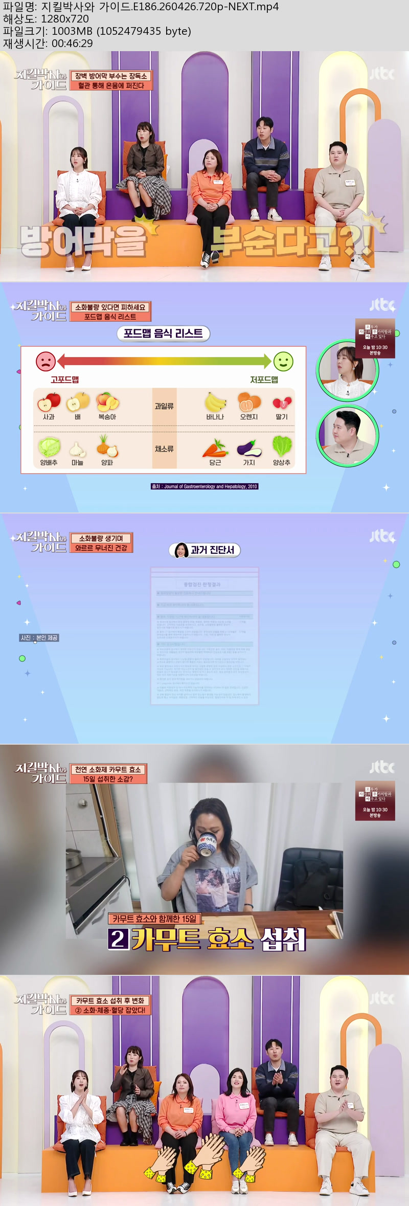 지킬박사와 가이드.E186.260426.720p-NEXT