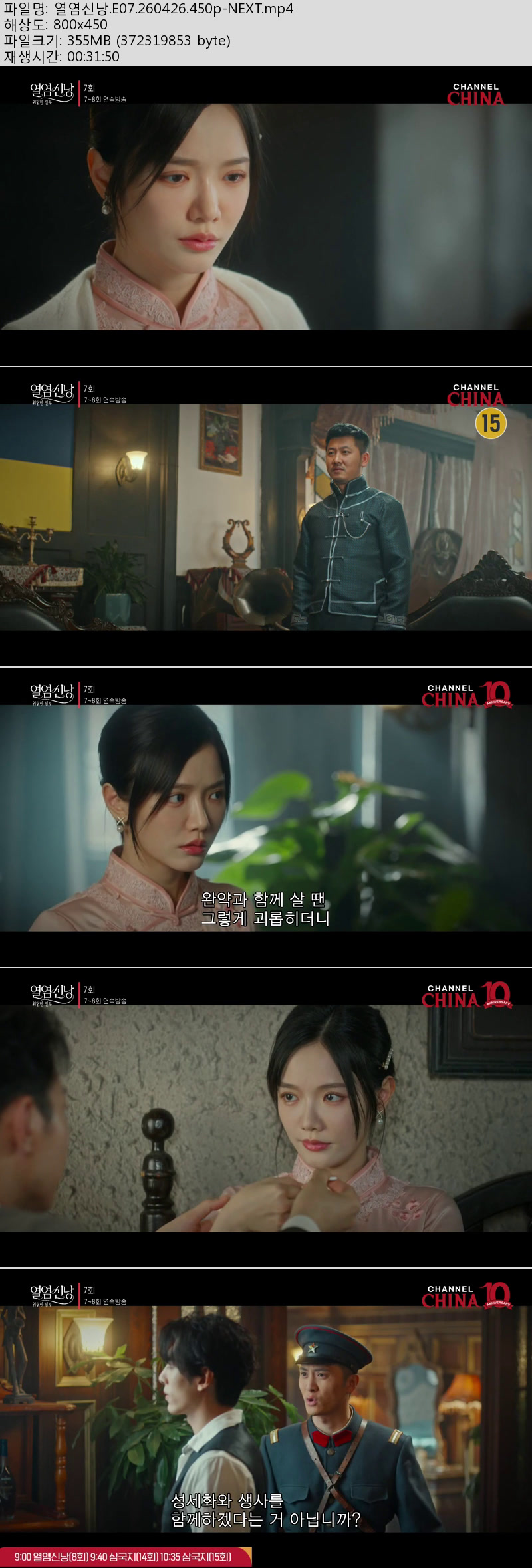 열염신낭.E07.260426.450p-NEXT