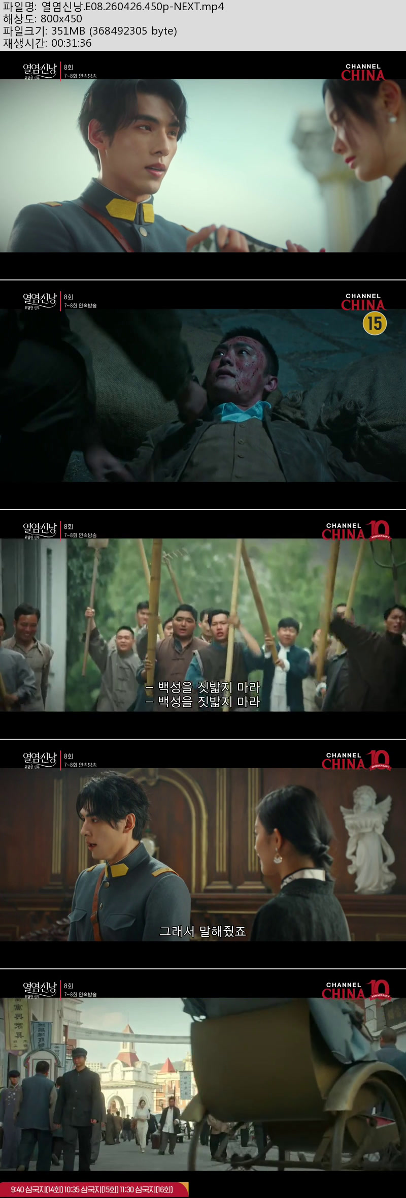 열염신낭.E08.260426.450p-NEXT