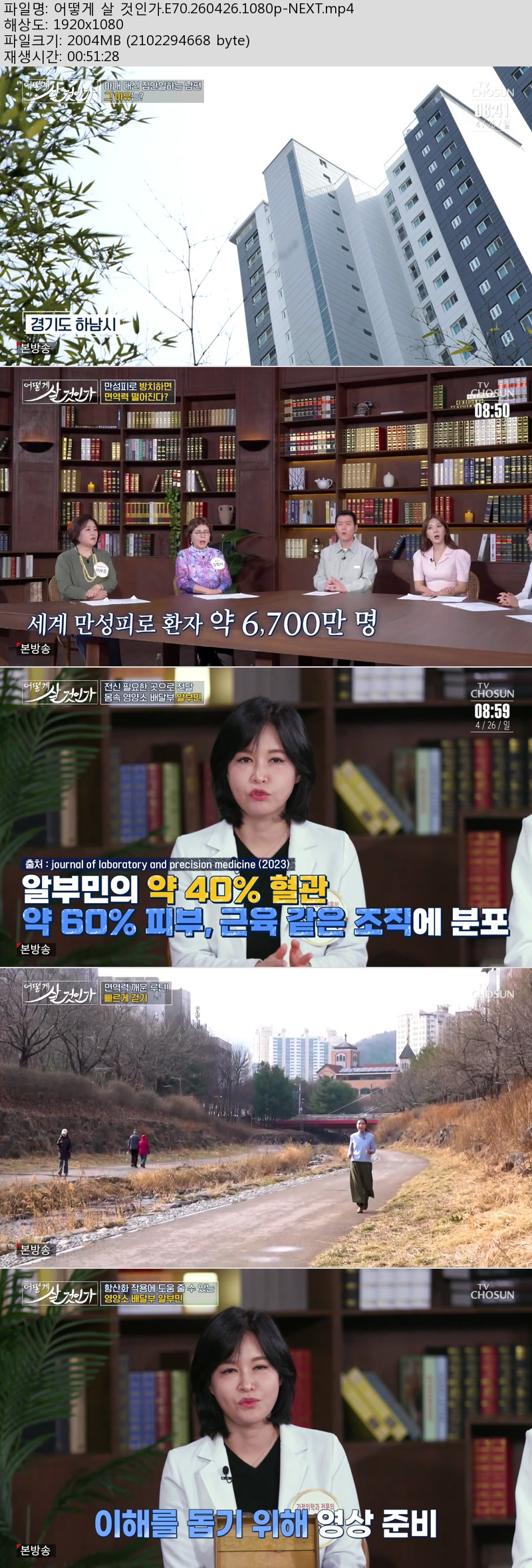 어떻게 살 것인가.E70.260426.1080p-NEXT