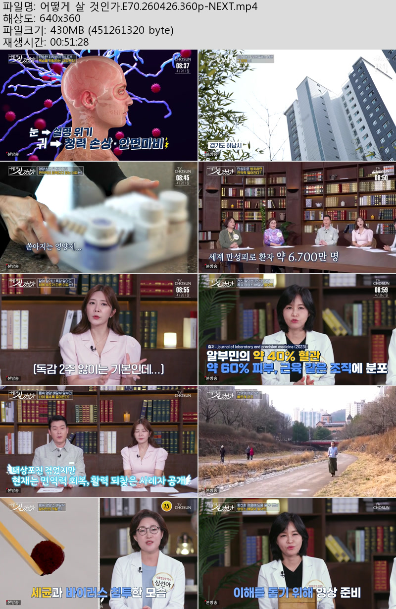 어떻게 살 것인가.E70.260426.360p-NEXT