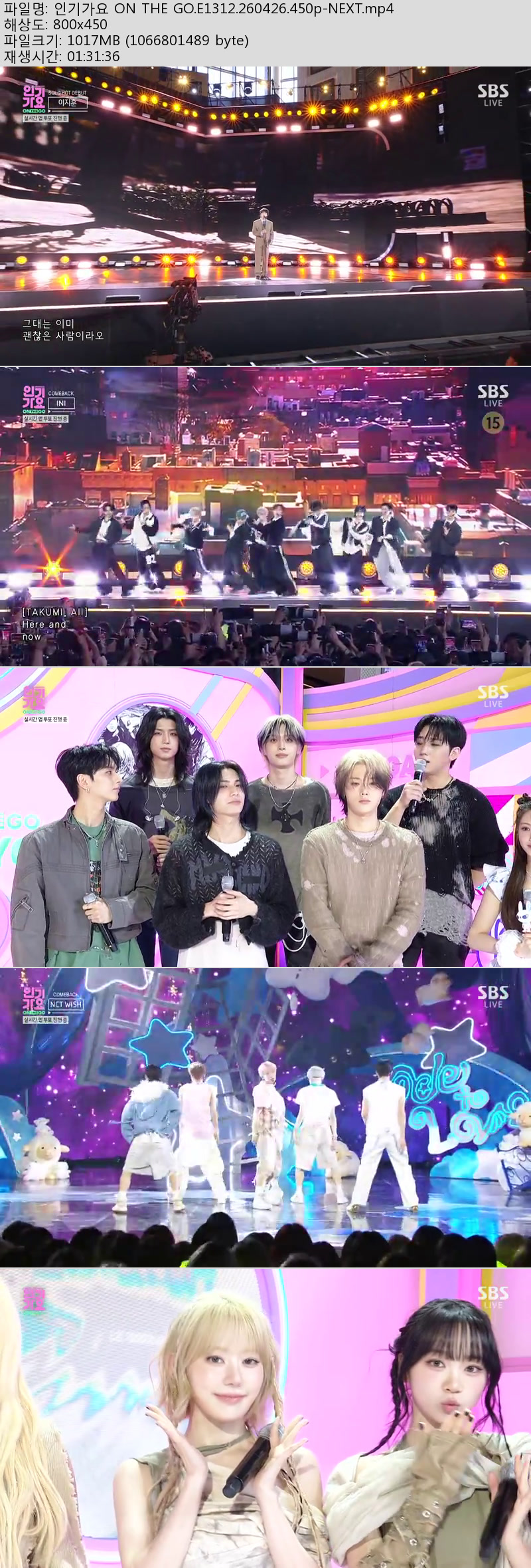 인기가요 ON THE GO.E1312.260426.450p-NEXT