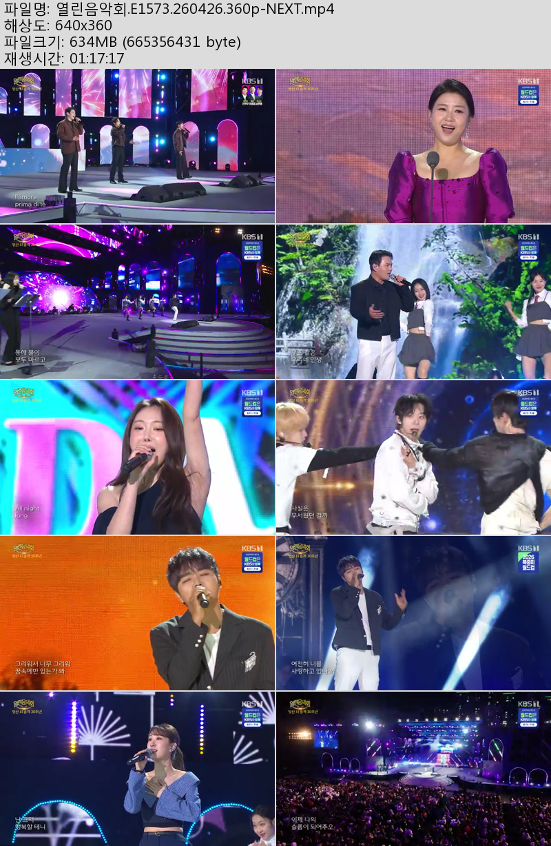 열린음악회.E1573.260426.360p-NEXT